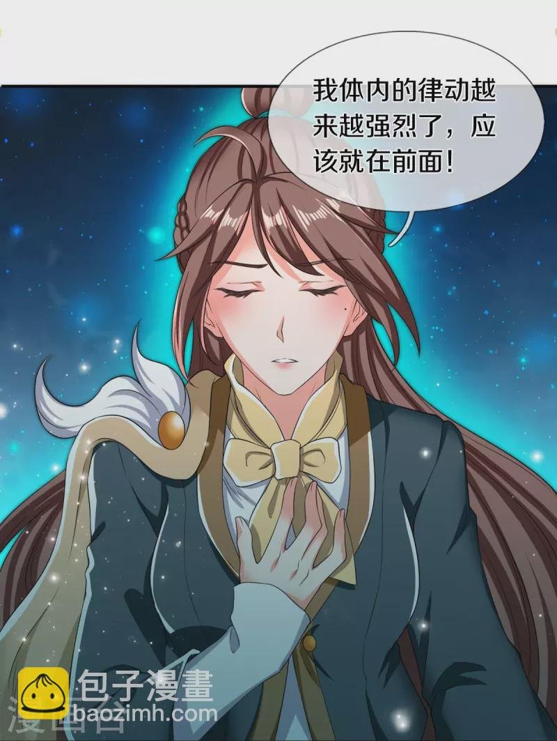 第274话 孽畜