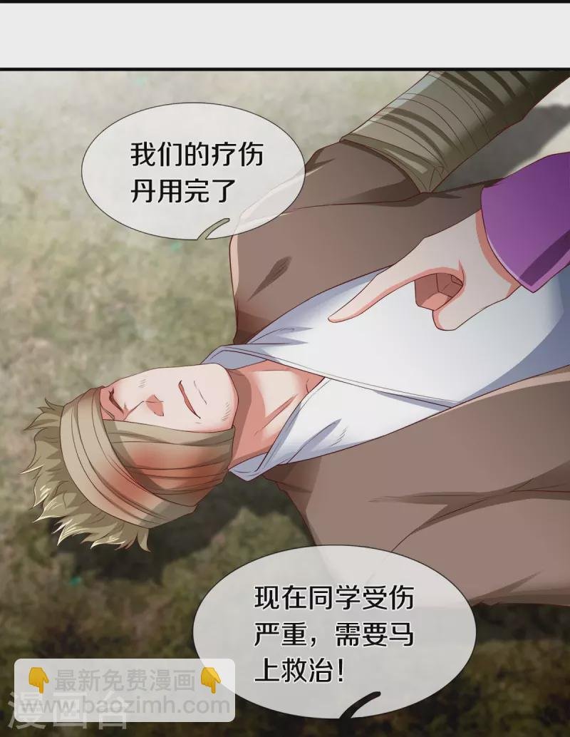 第274话 孽畜