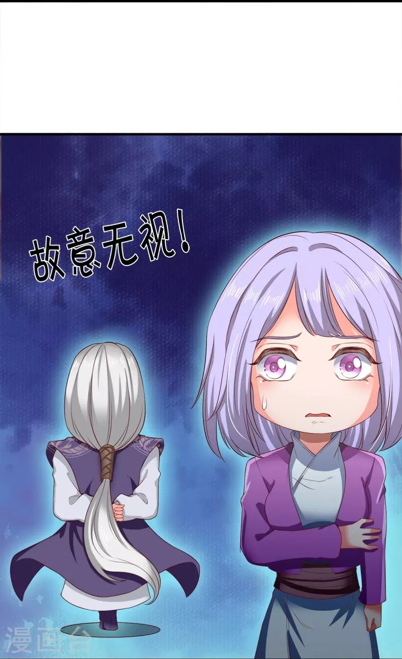 第274话 孽畜