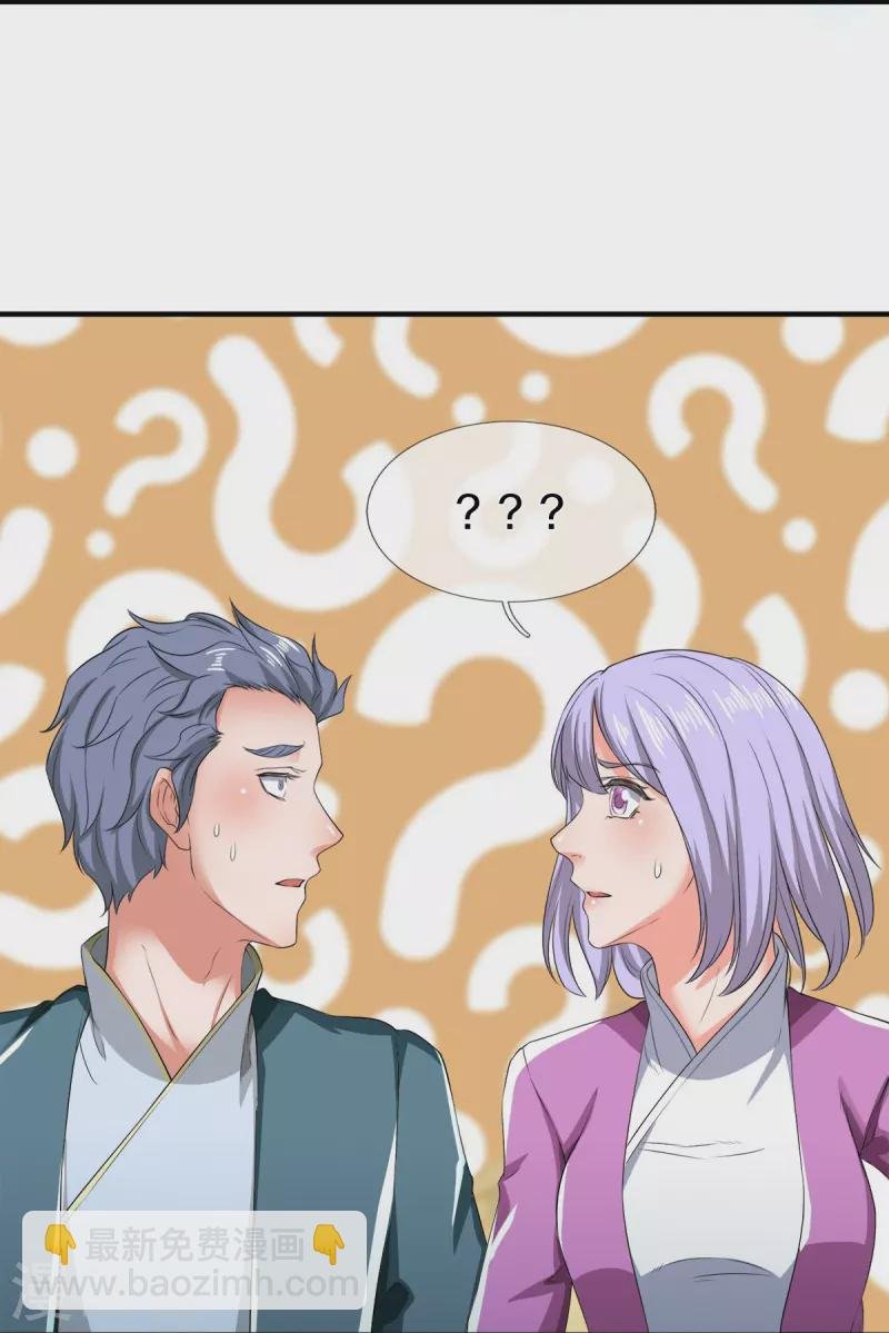 第274话 孽畜