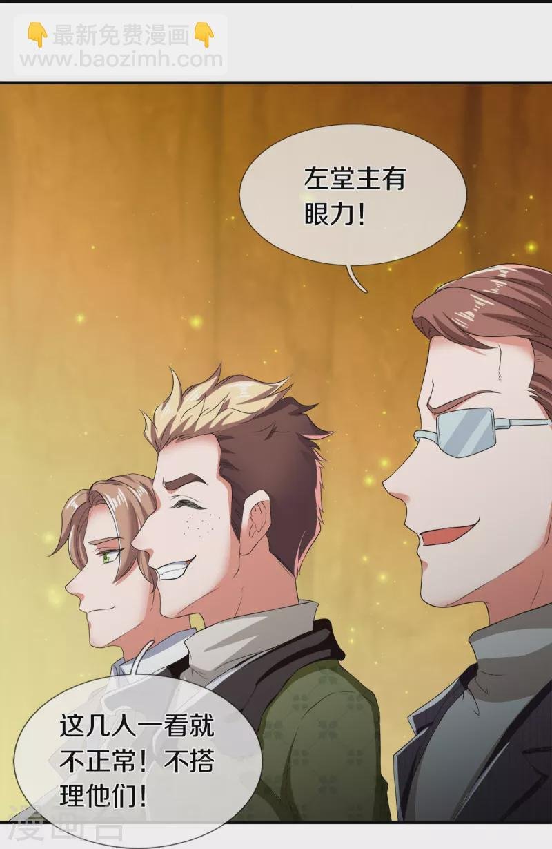 第274话 孽畜