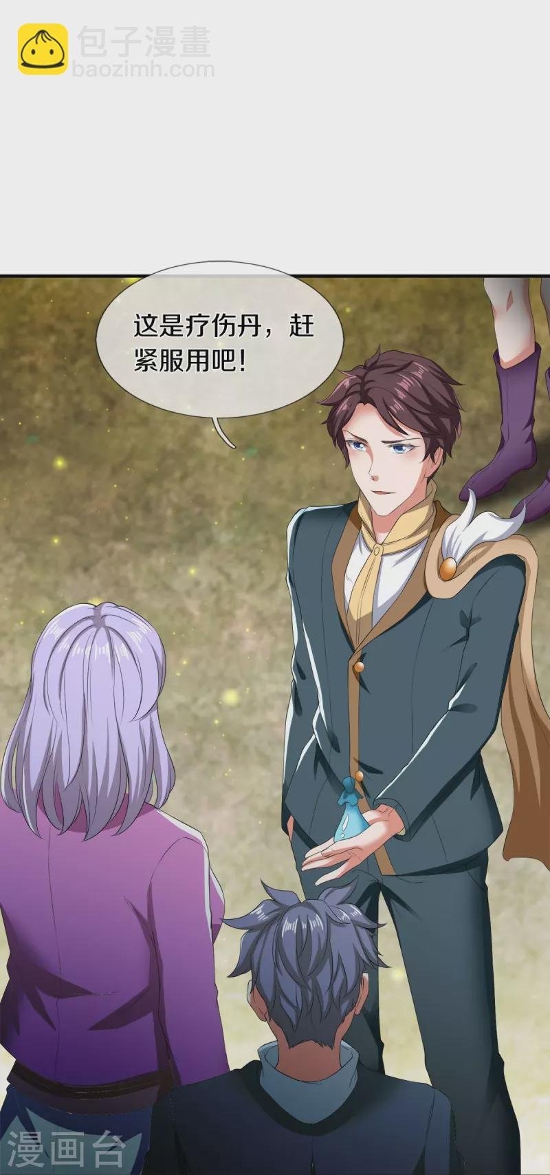 第274话 孽畜