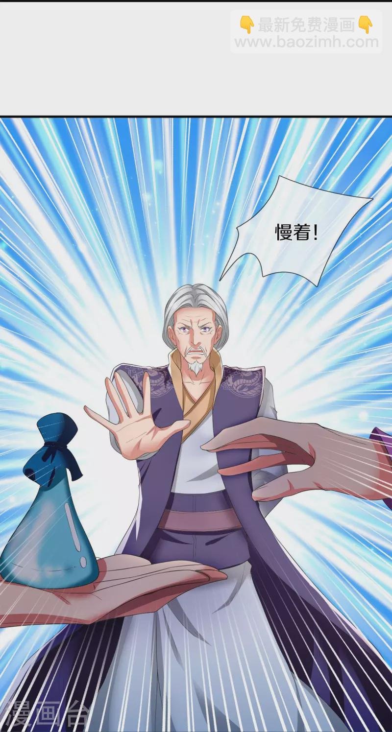 第274话 孽畜