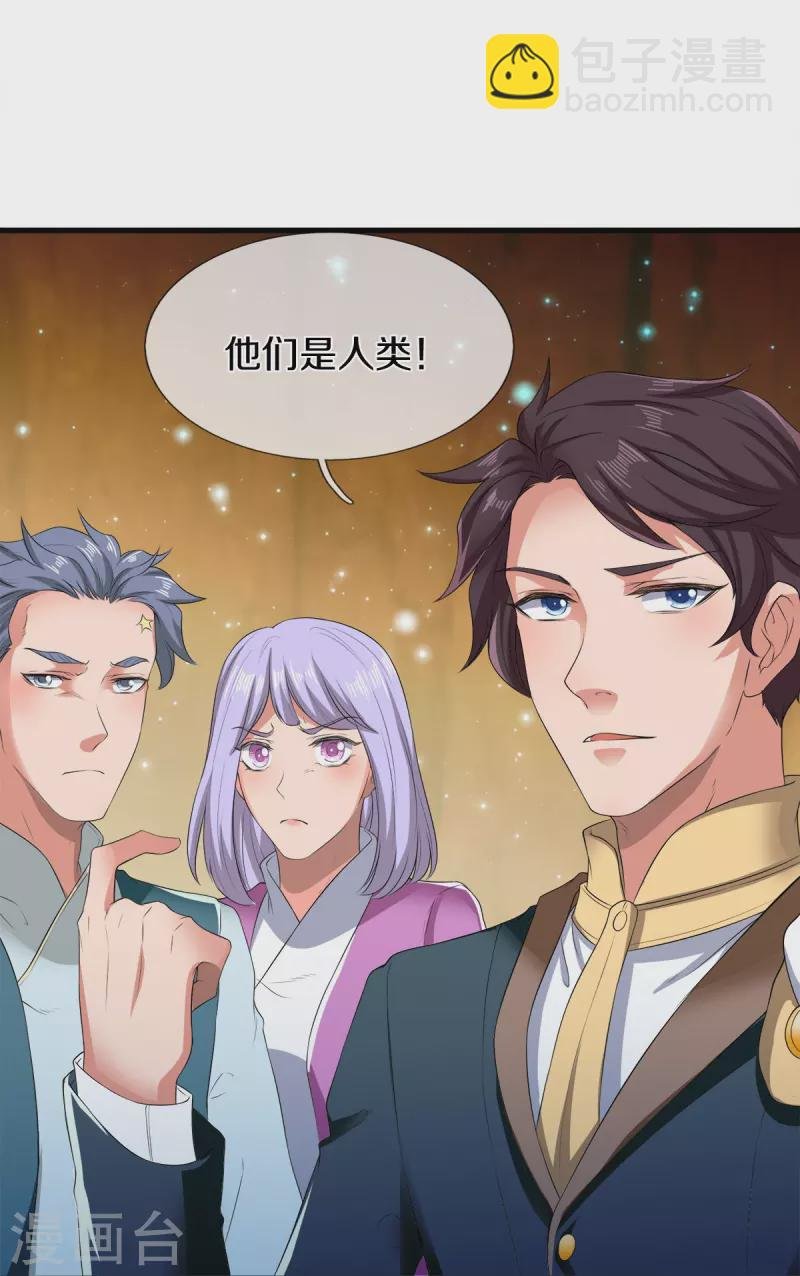 第274话 孽畜