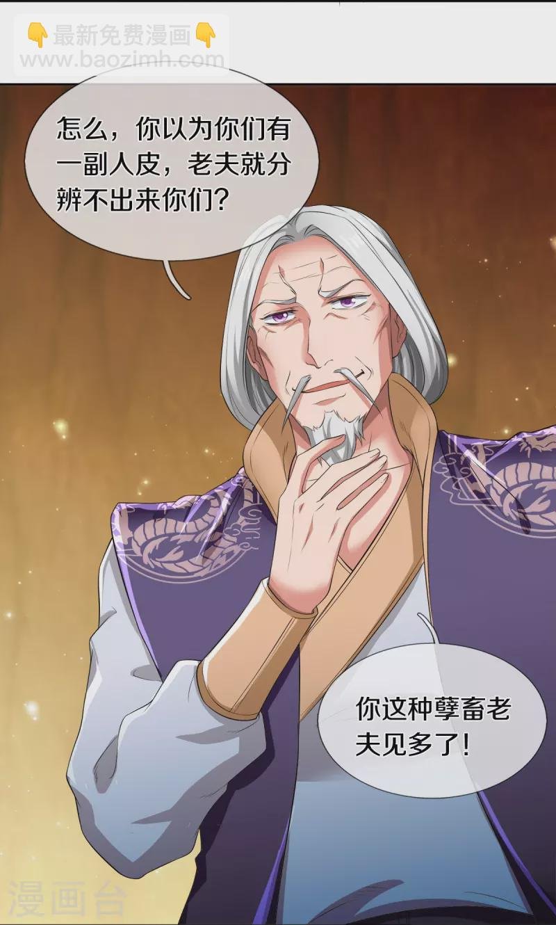 第274话 孽畜