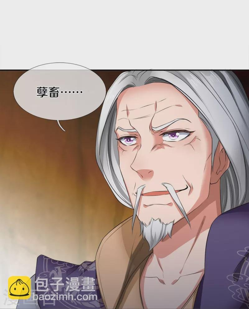 第274话 孽畜