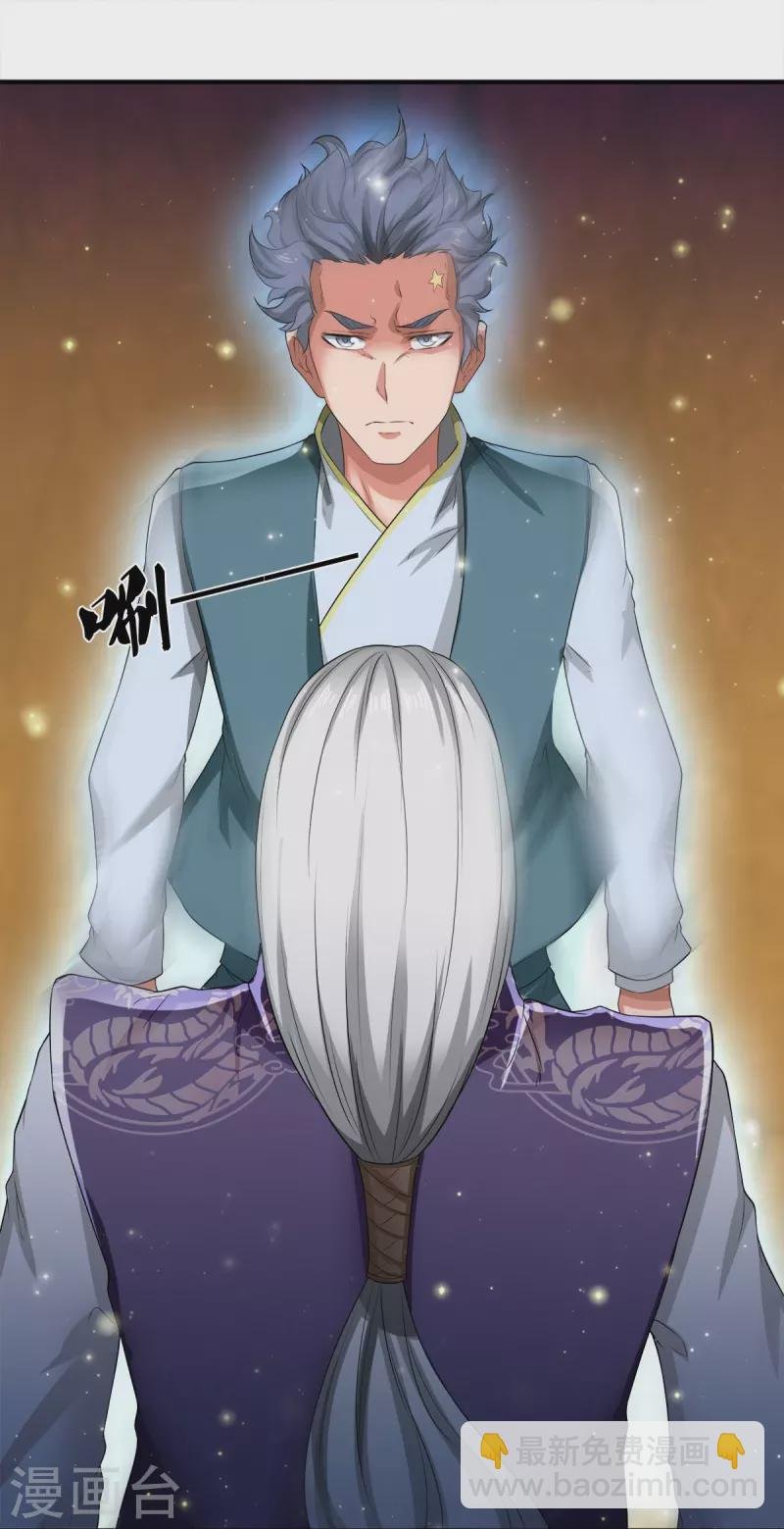 第274话 孽畜