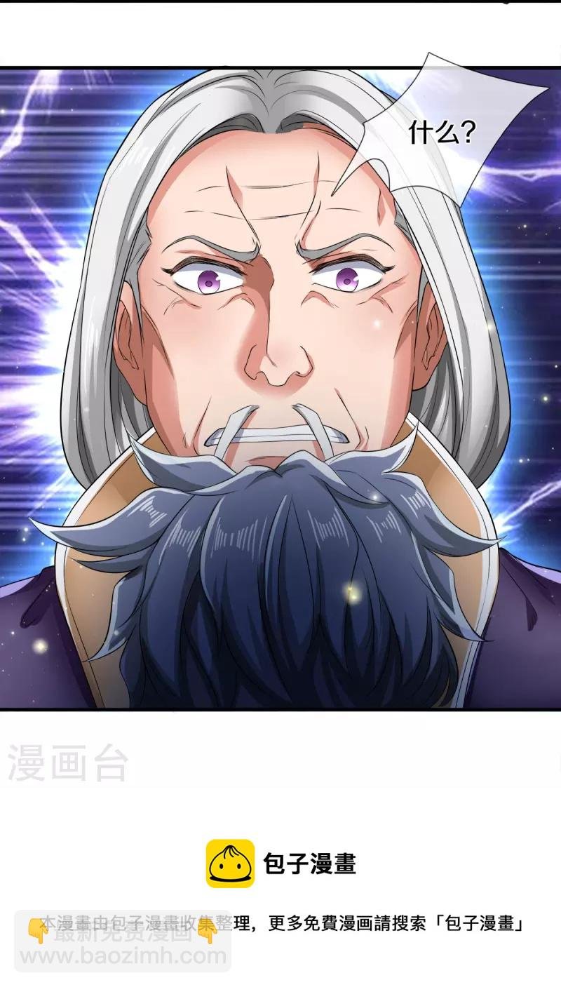 第274话 孽畜