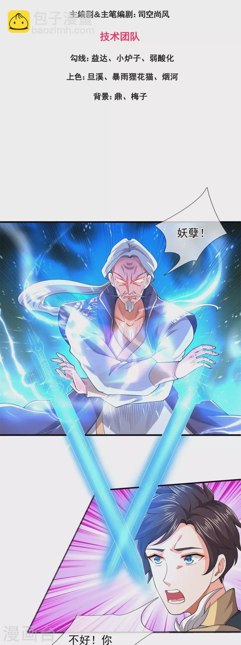 第275话 深入秘境