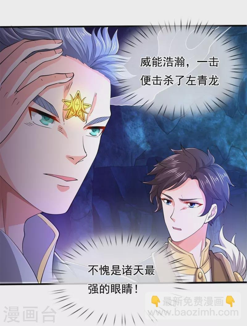 第275话 深入秘境