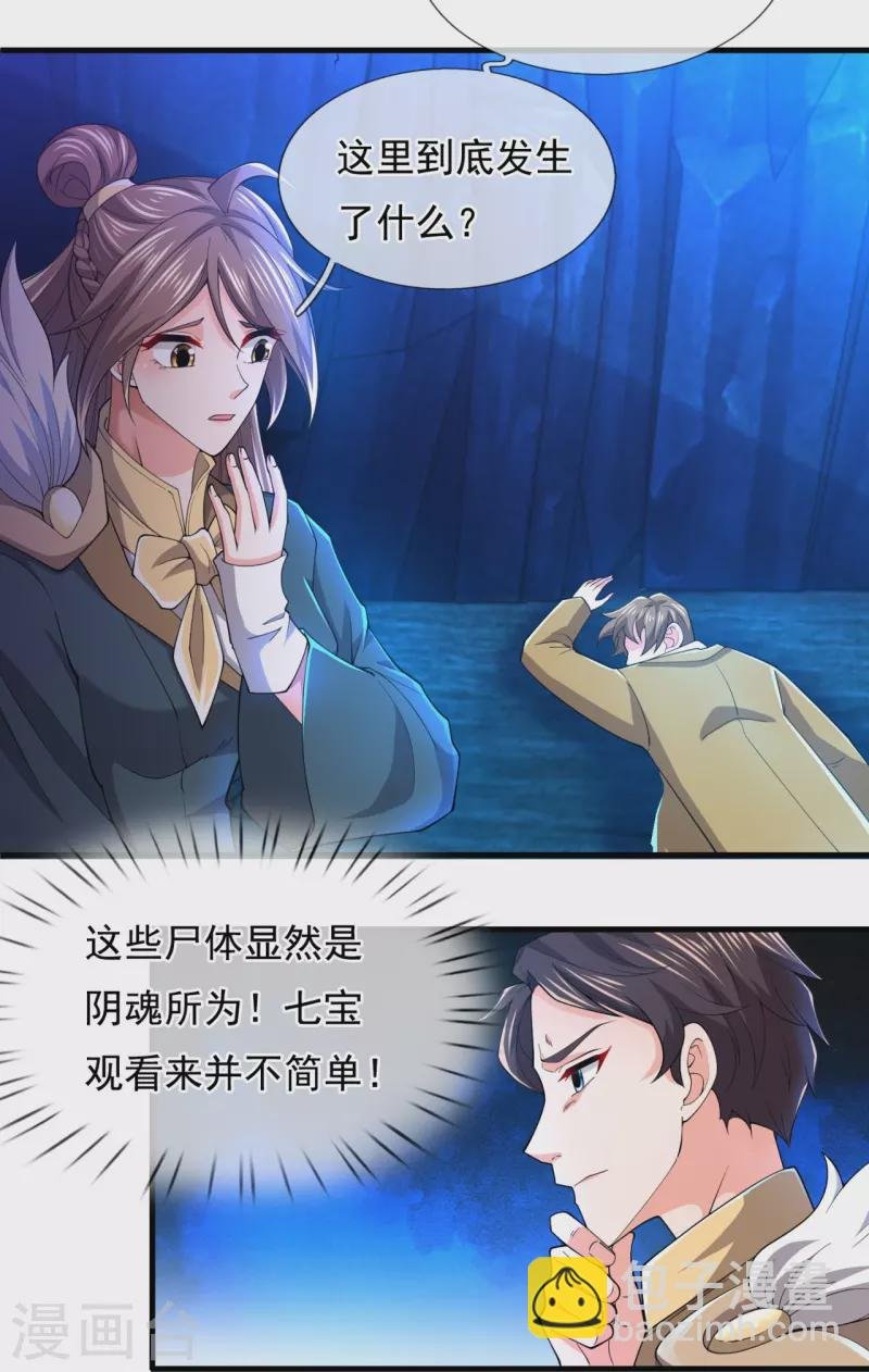 第275话 深入秘境