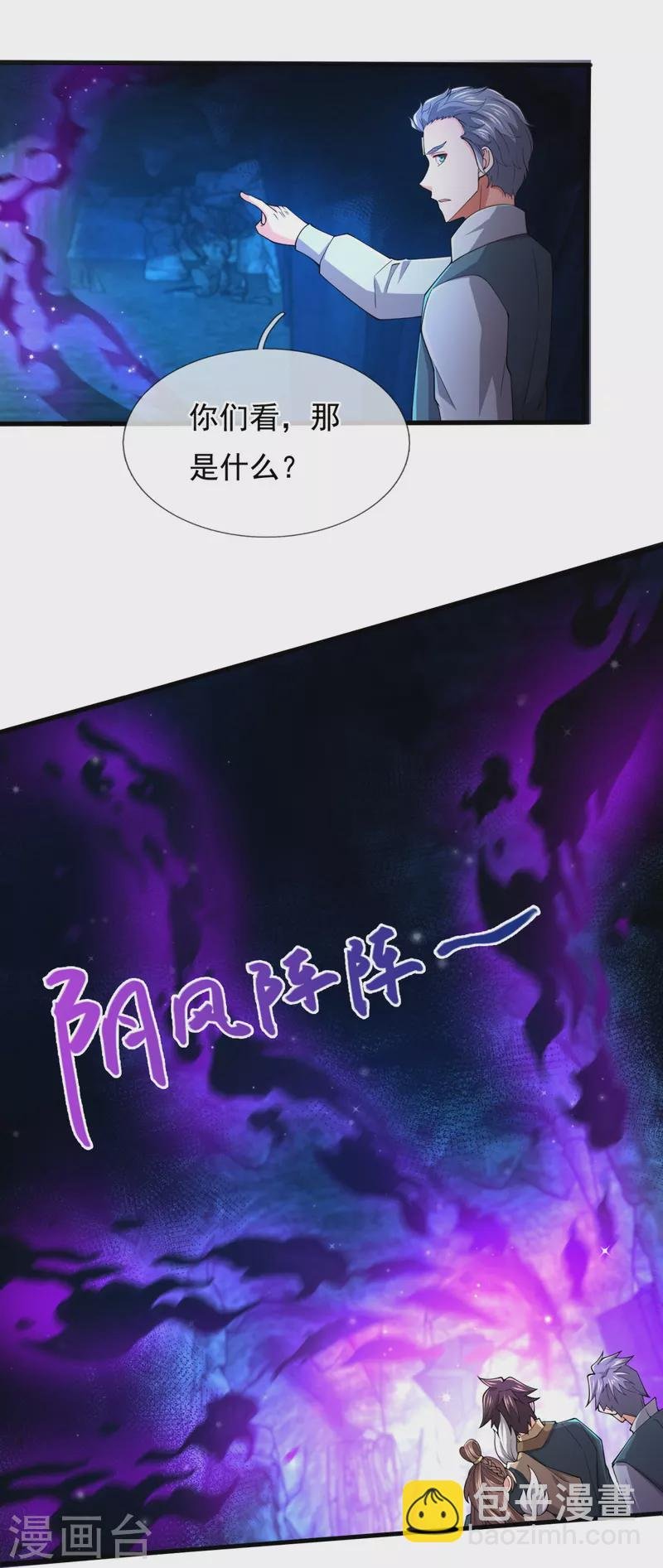 第275话 深入秘境