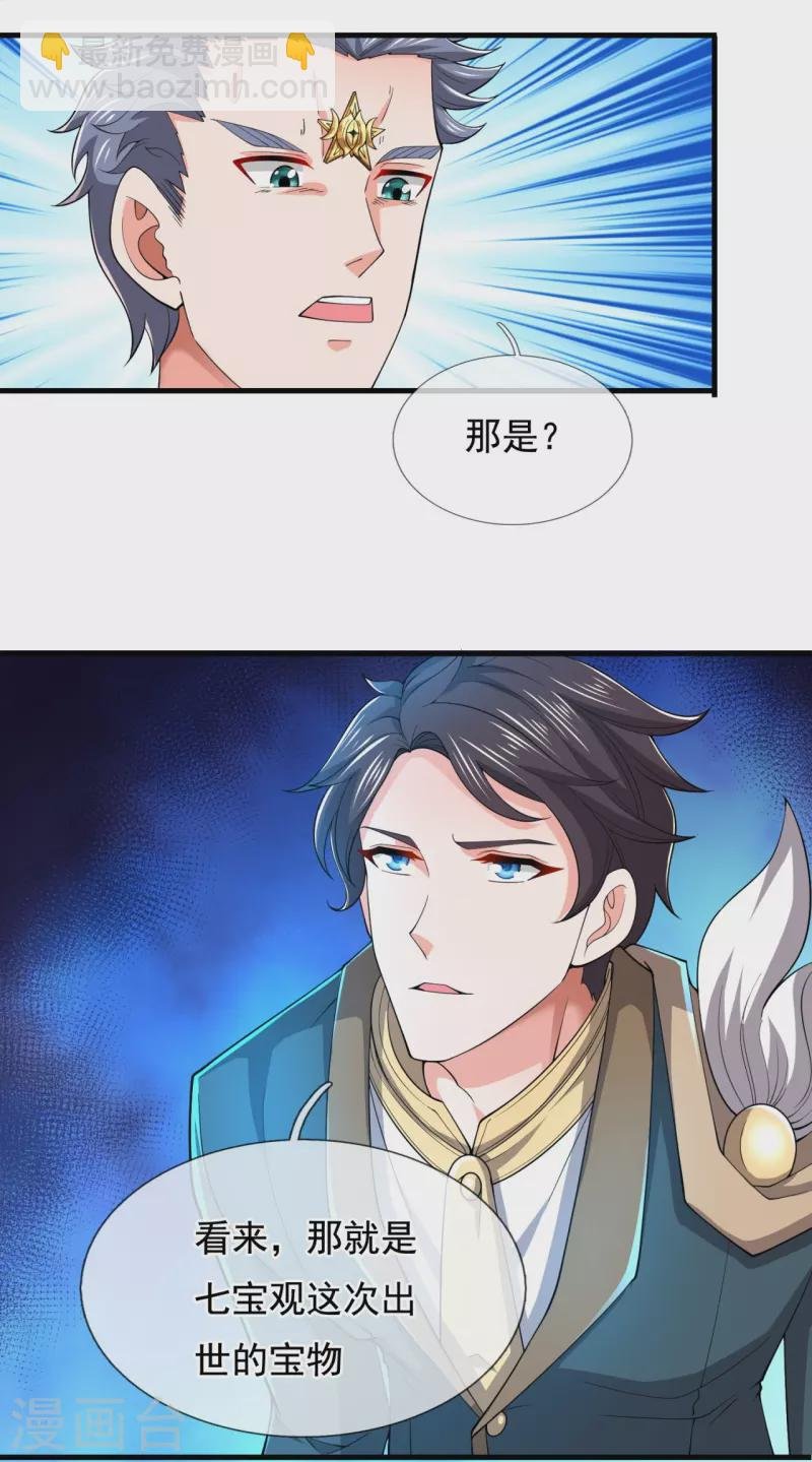 第275话 深入秘境