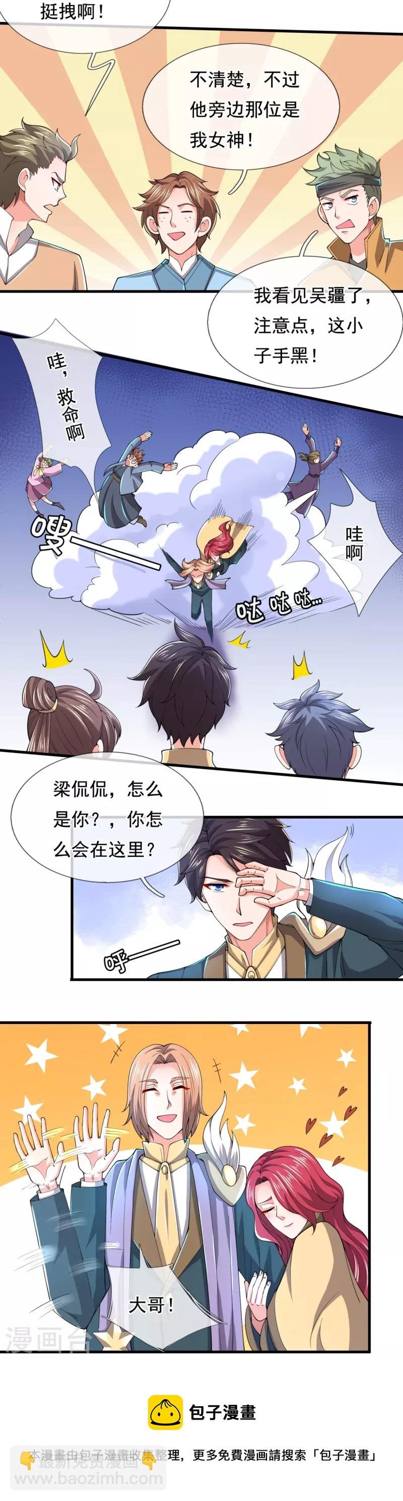 第275话 深入秘境
