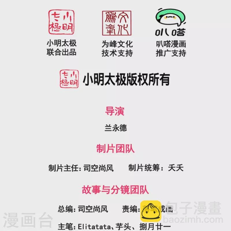 第276话 阴魂