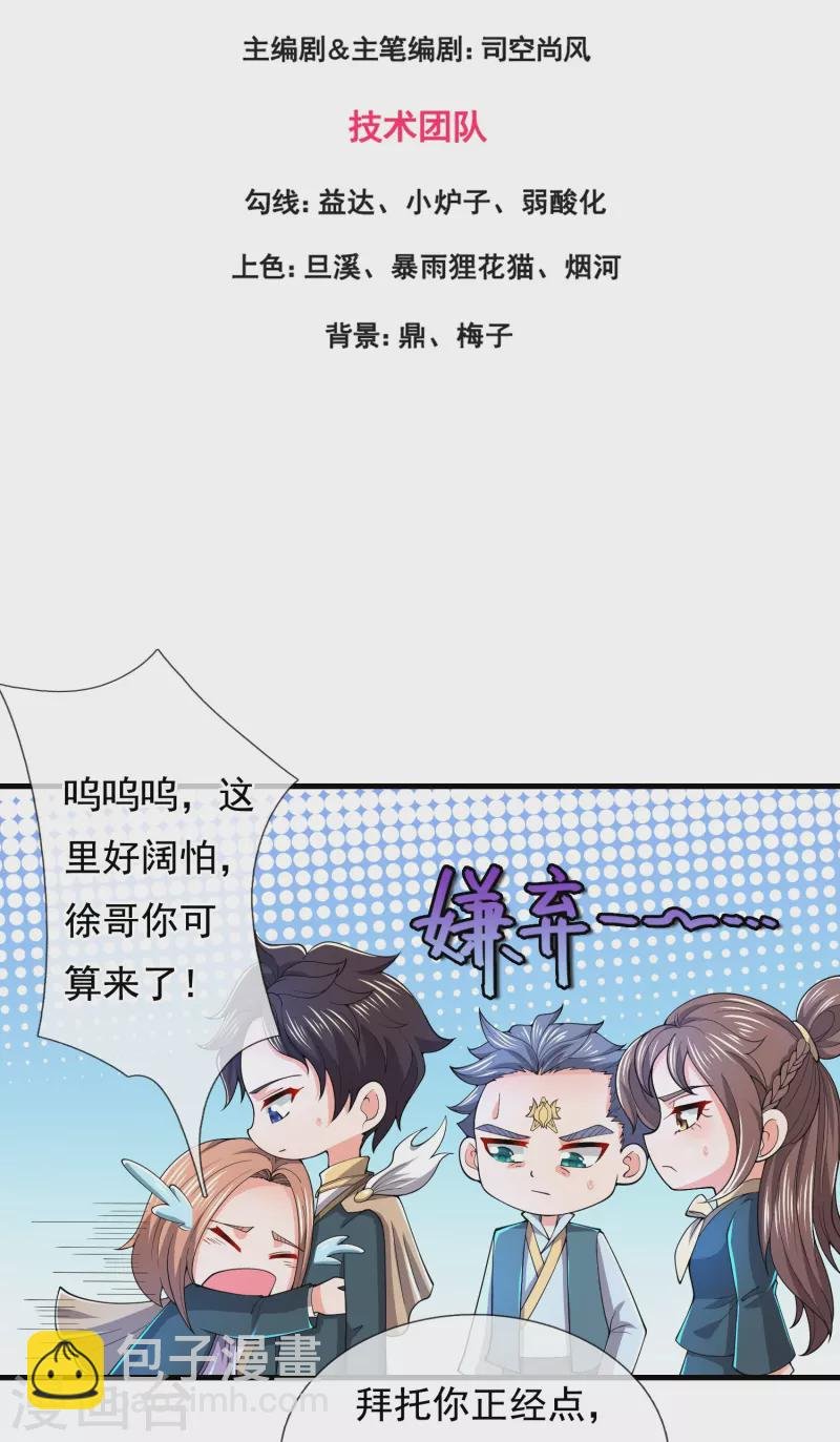 第276话 阴魂
