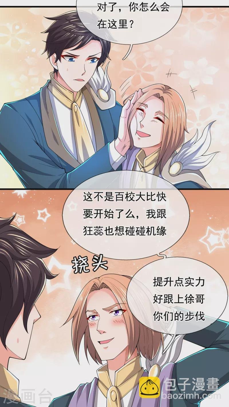 第276话 阴魂