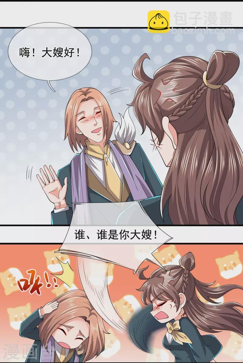 第276话 阴魂