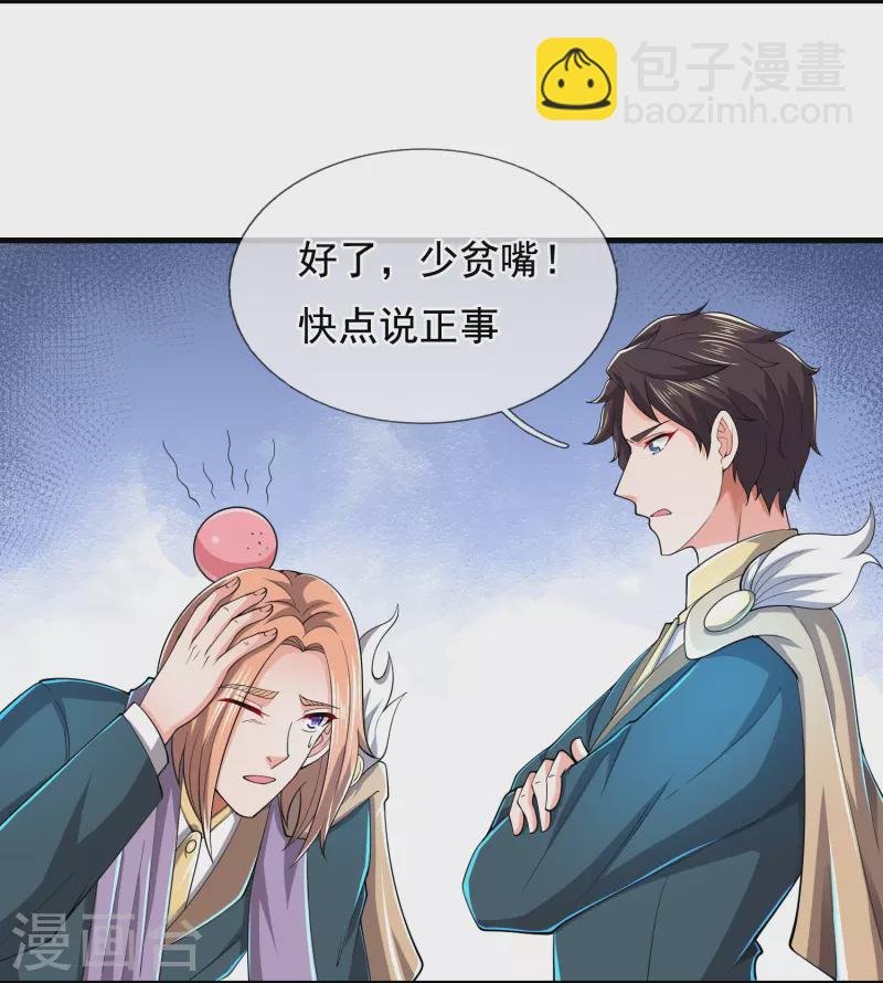 第276话 阴魂