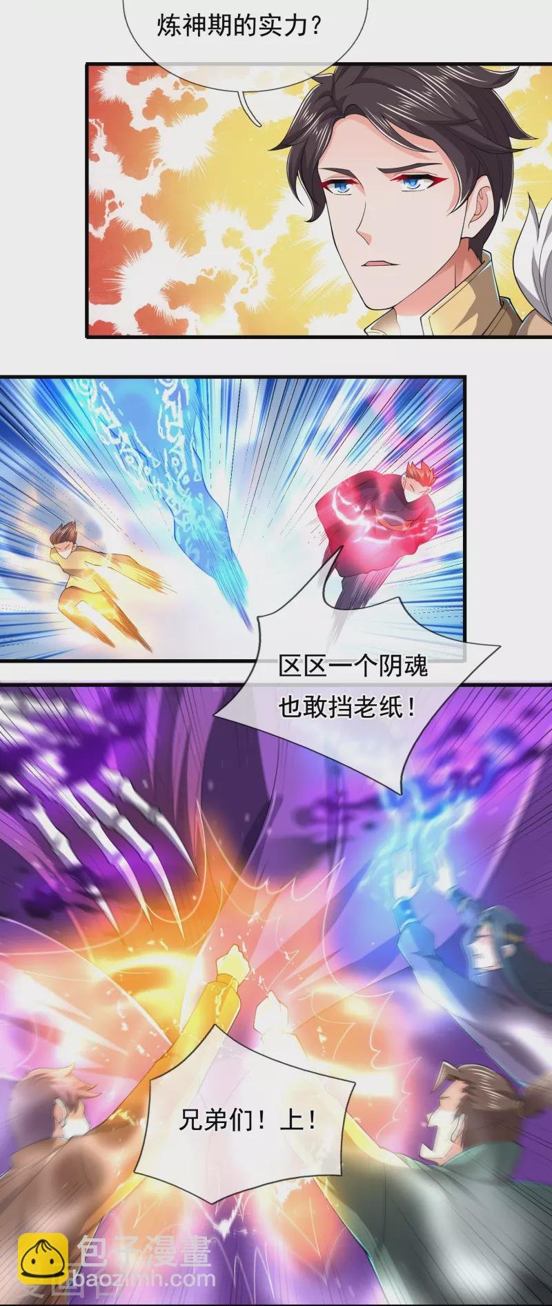 第276话 阴魂