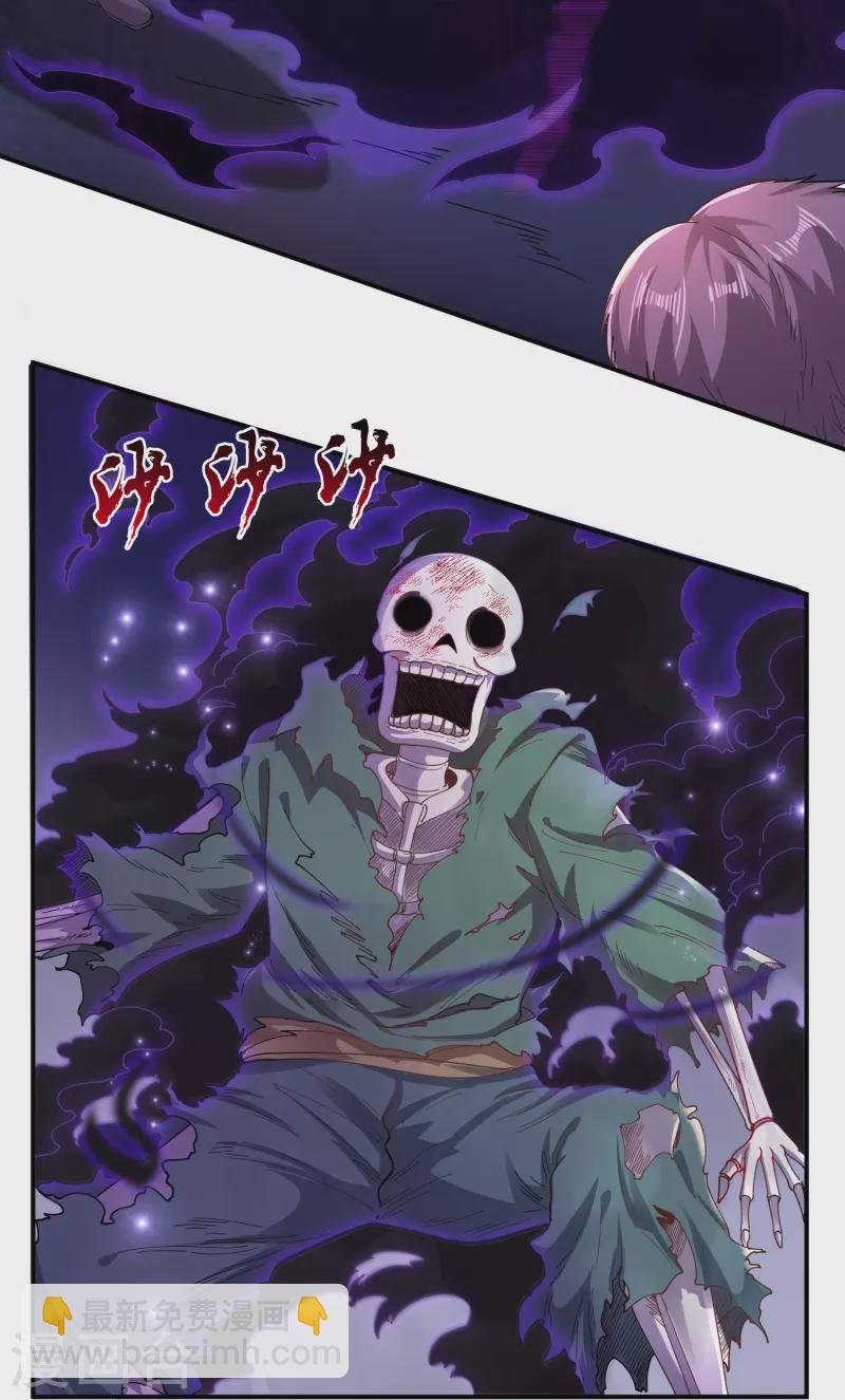 第276话 阴魂