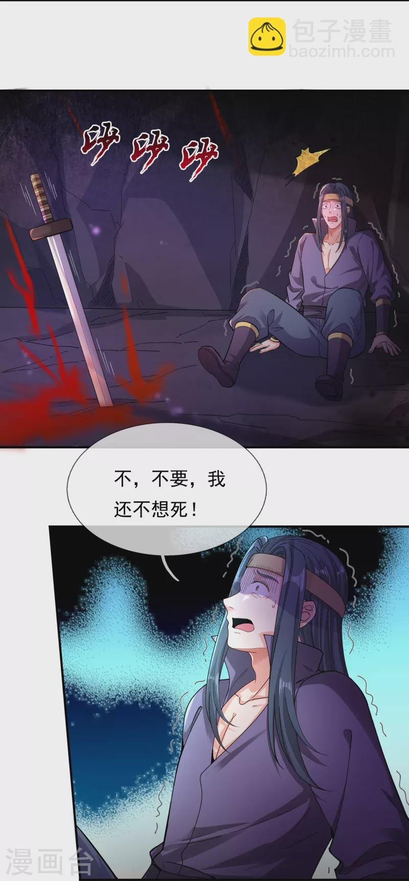 第276话 阴魂