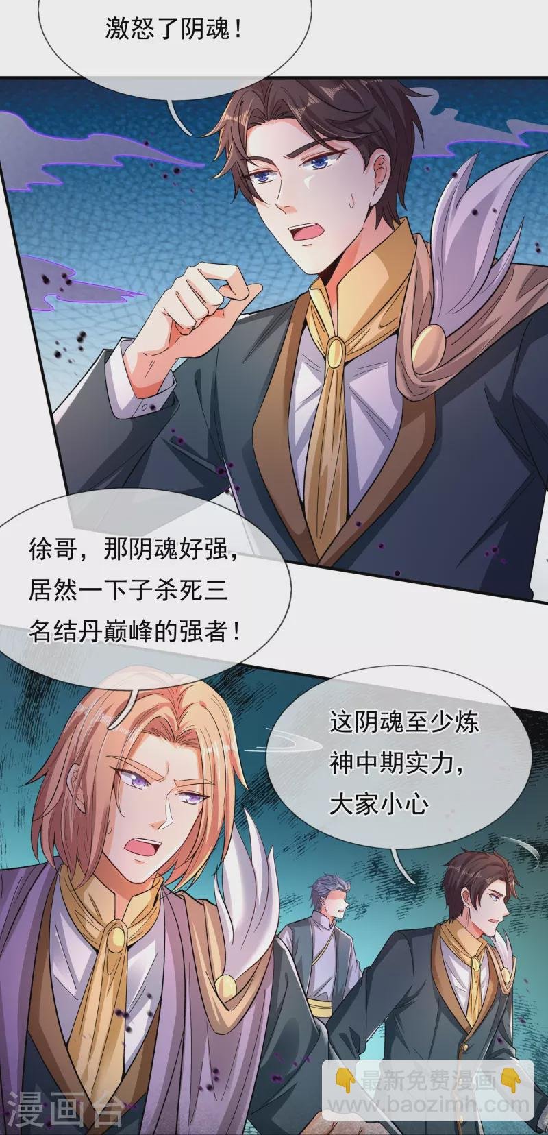 第276话 阴魂