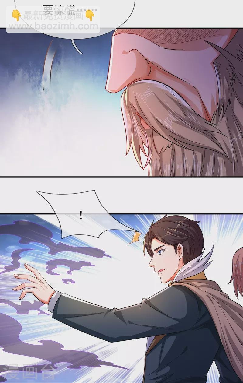 第277话 四象门门主
