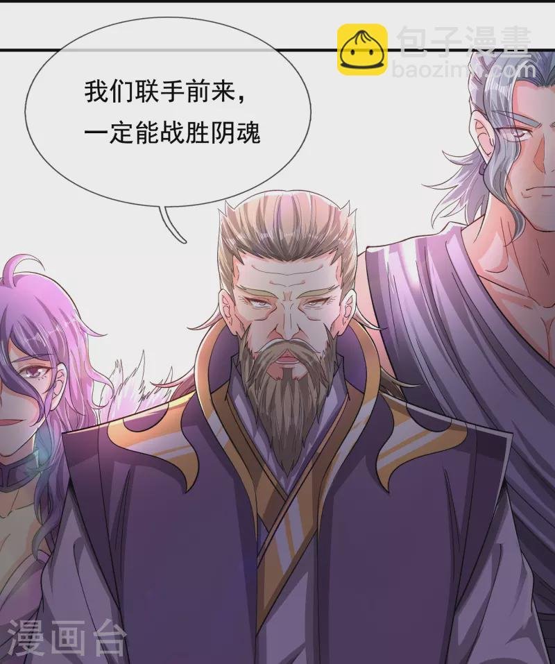 第277话 四象门门主