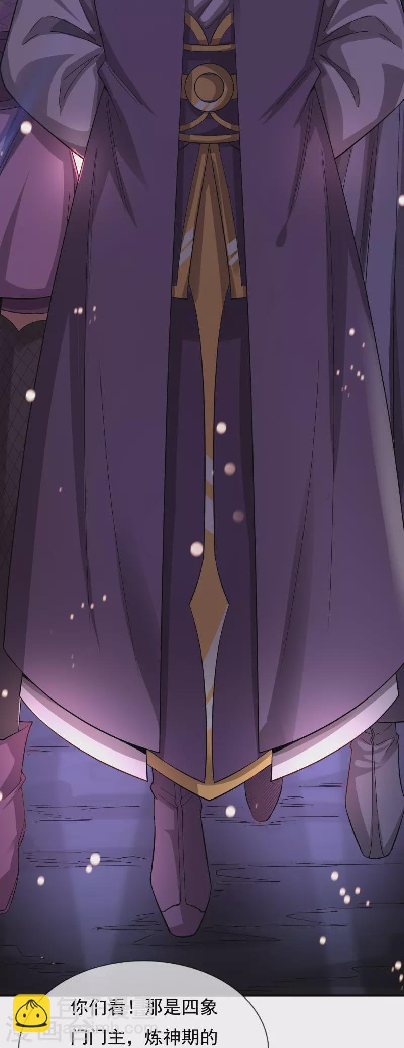 第277话 四象门门主