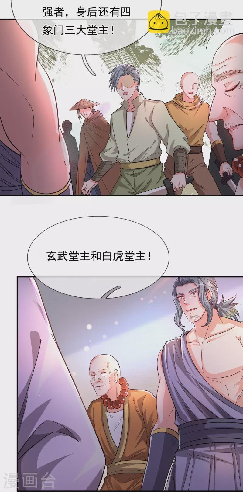 第277话 四象门门主
