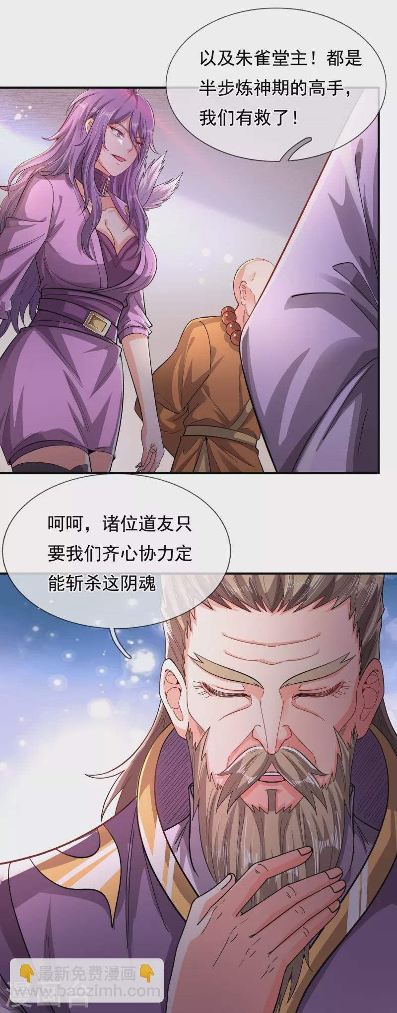 第277话 四象门门主
