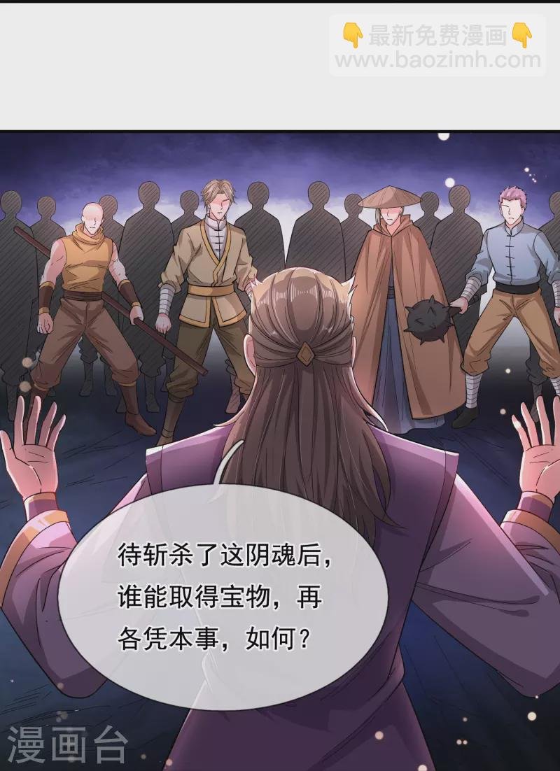 第277话 四象门门主