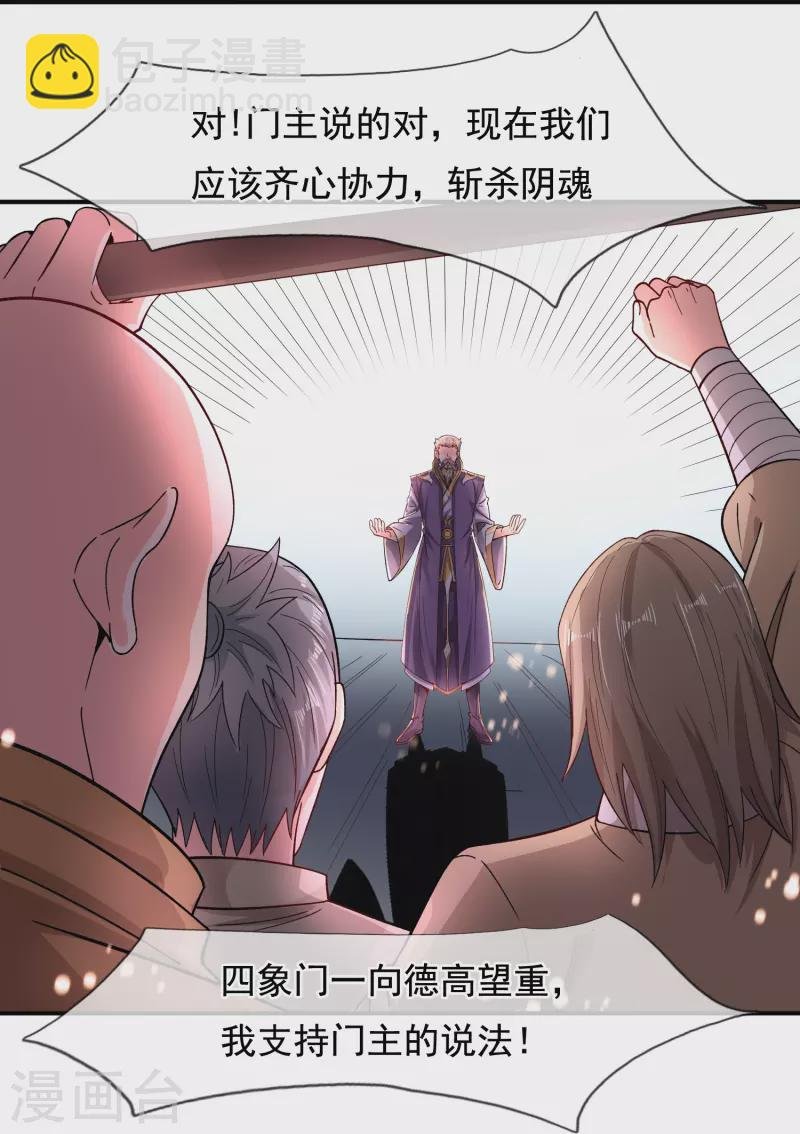 第277话 四象门门主