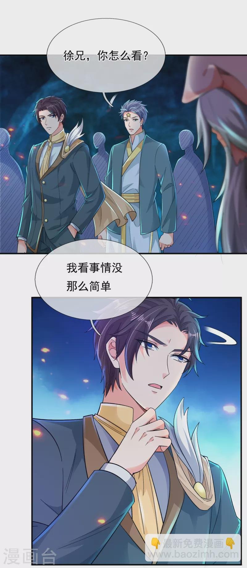 第277话 四象门门主