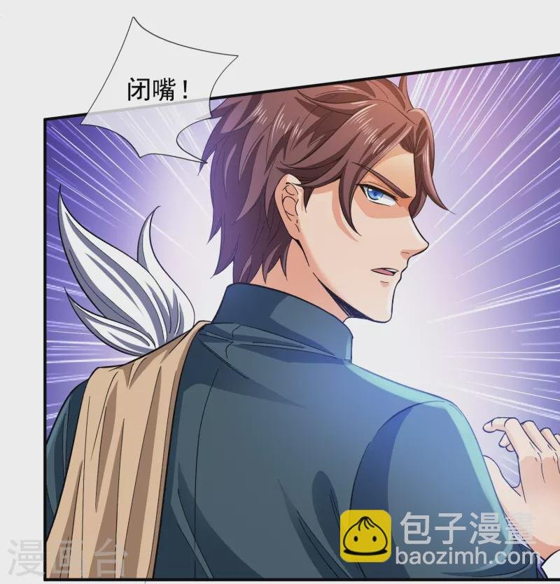 第277话 四象门门主