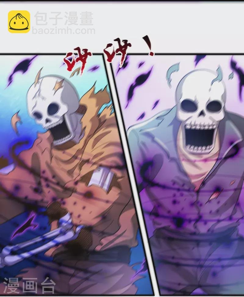 第277话 四象门门主
