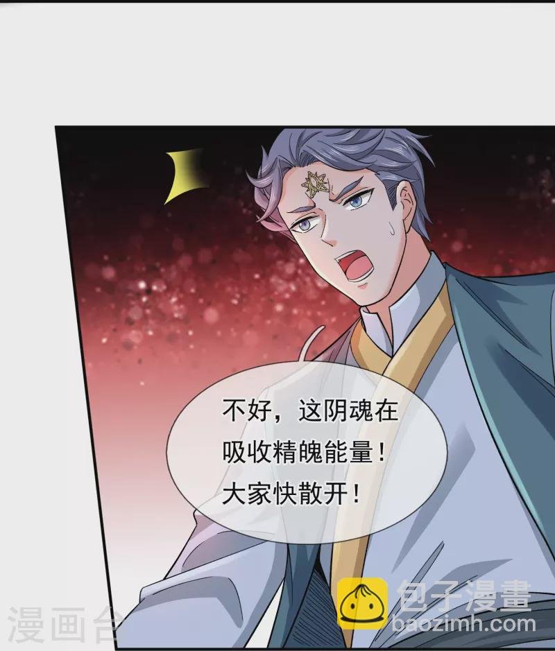 第277话 四象门门主