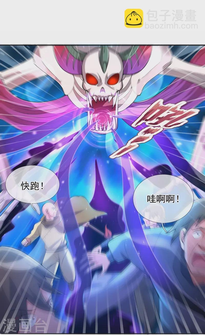 第277话 四象门门主