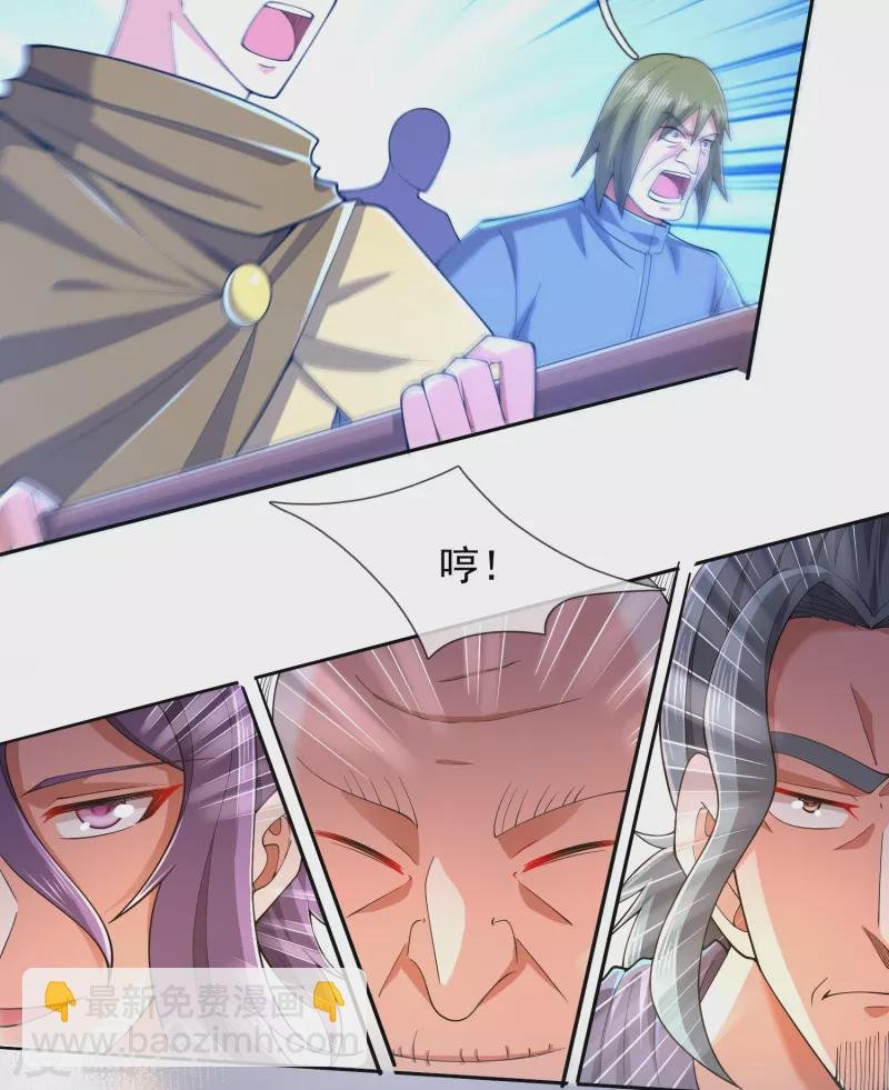 第277话 四象门门主