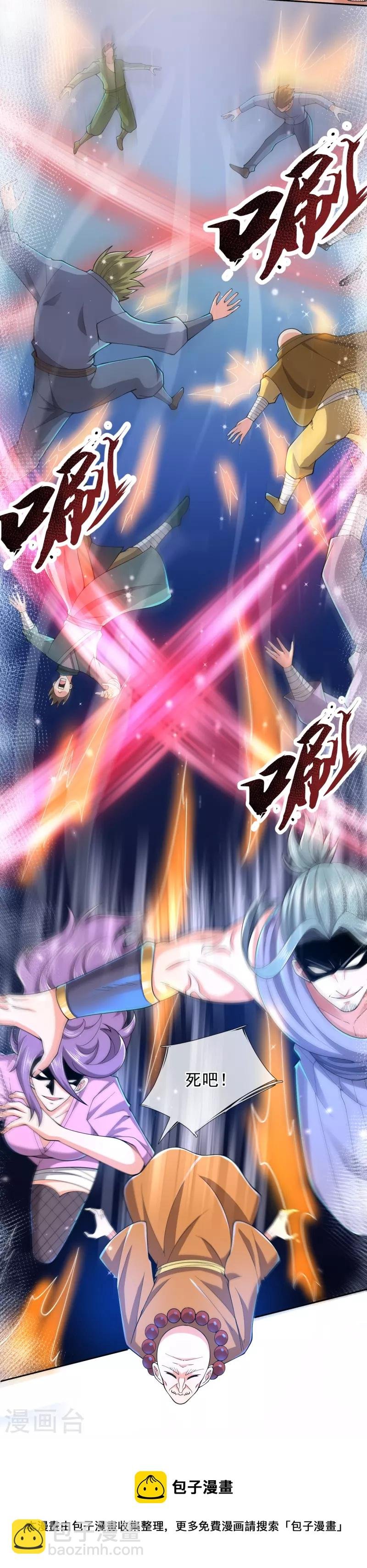 第277话 四象门门主