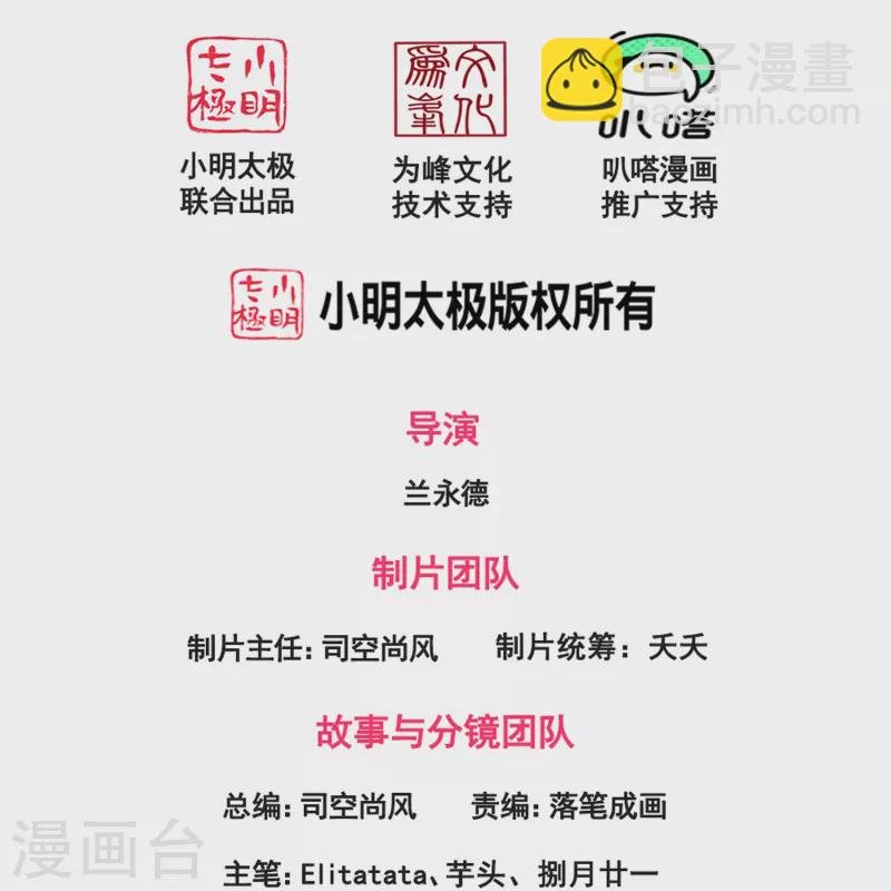 第278话 锁天大阵