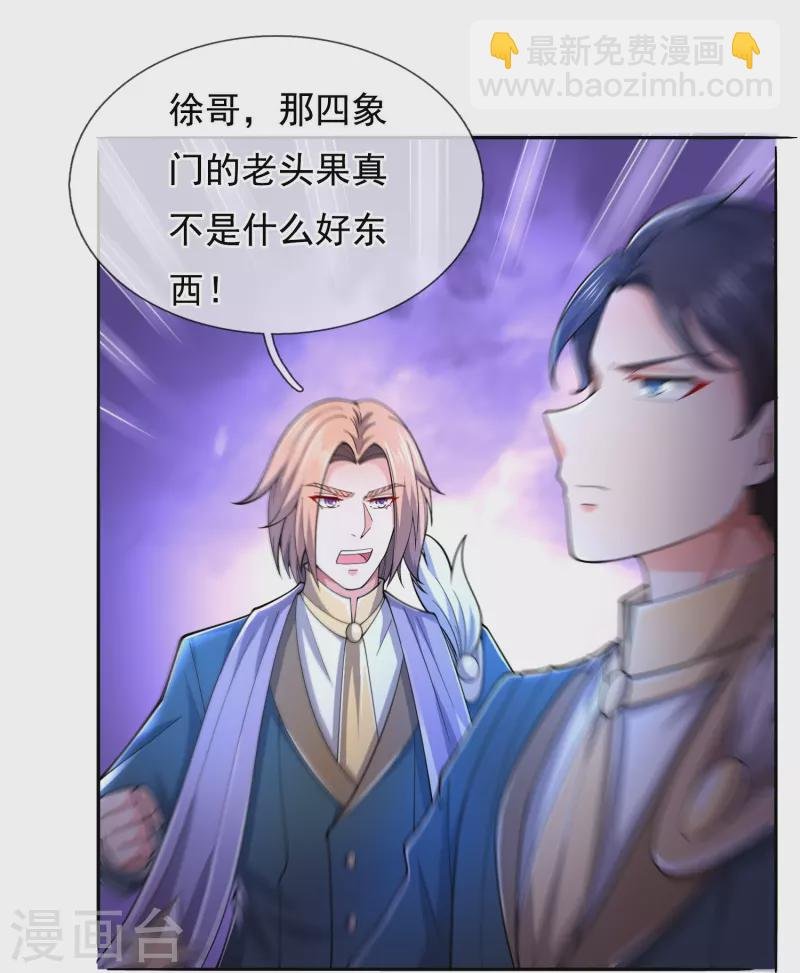 第278话 锁天大阵