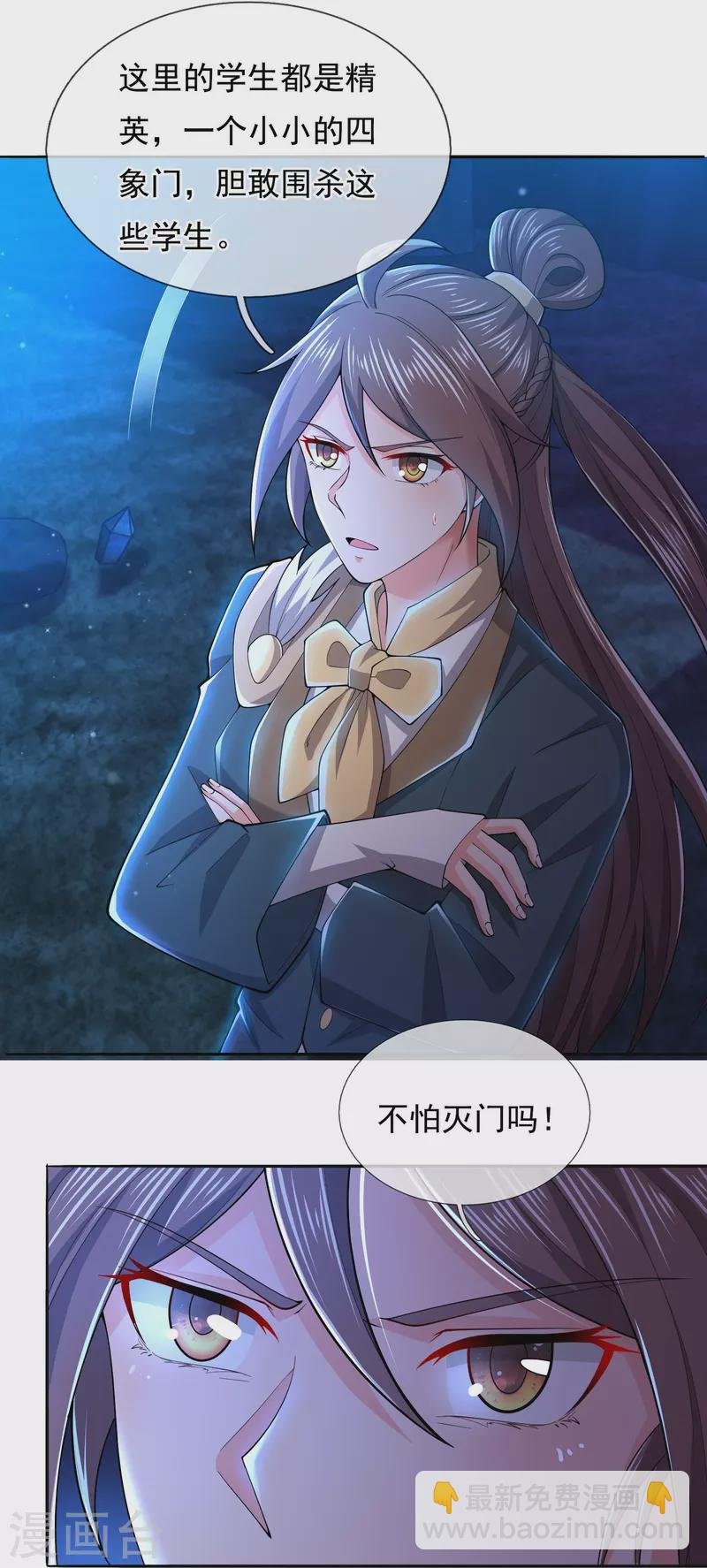 第278话 锁天大阵
