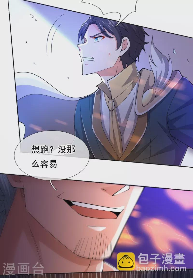 第278话 锁天大阵