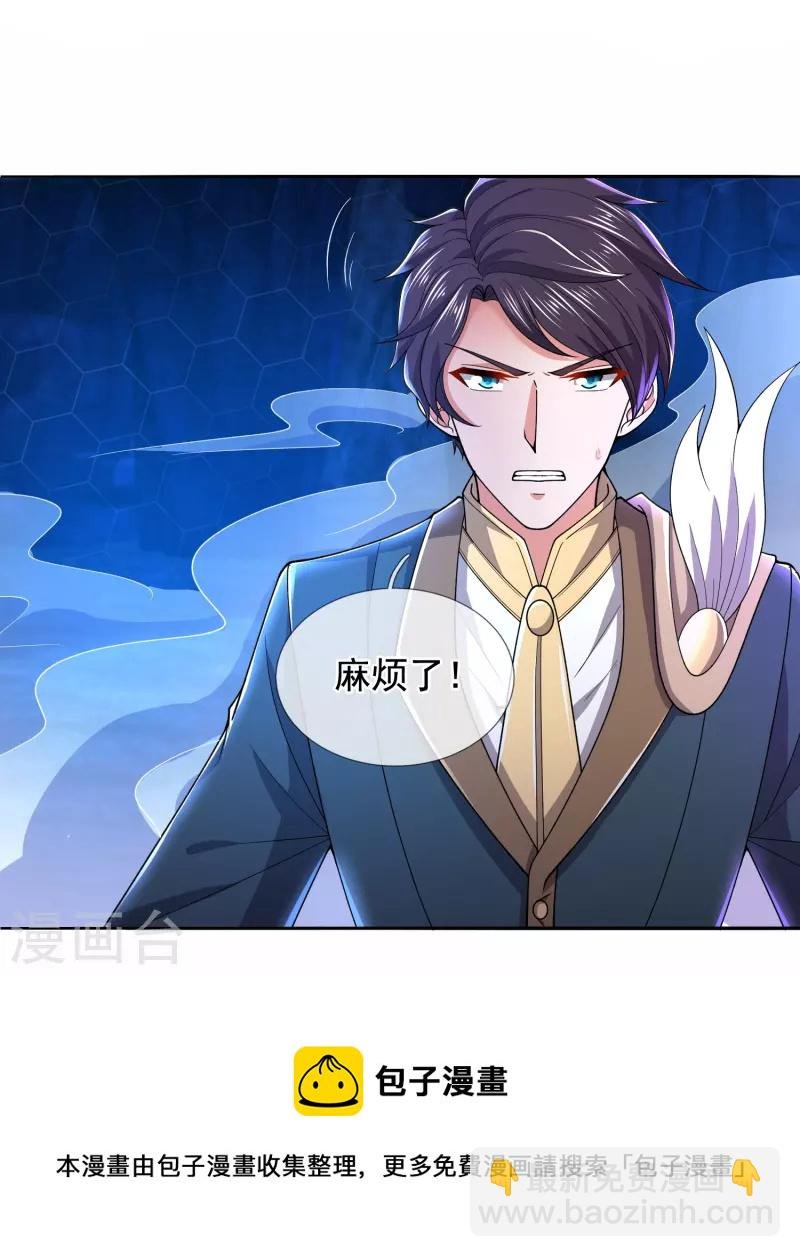 第278话 锁天大阵