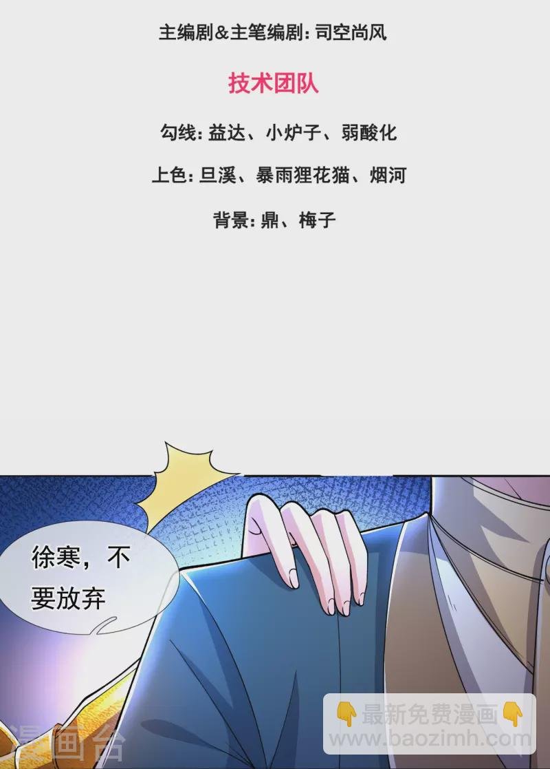 第279话 并肩作战