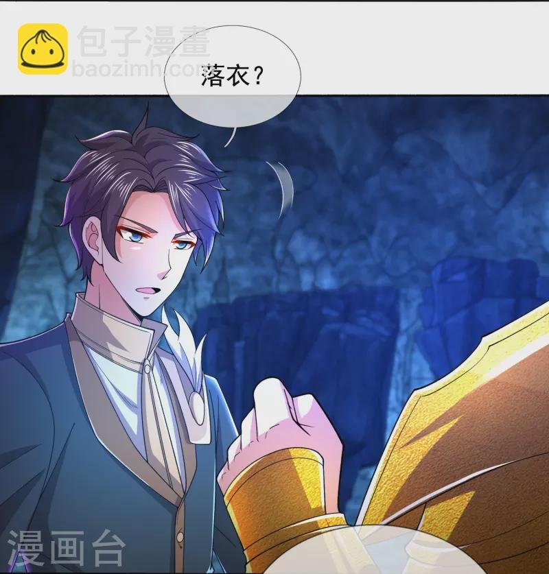 第279话 并肩作战