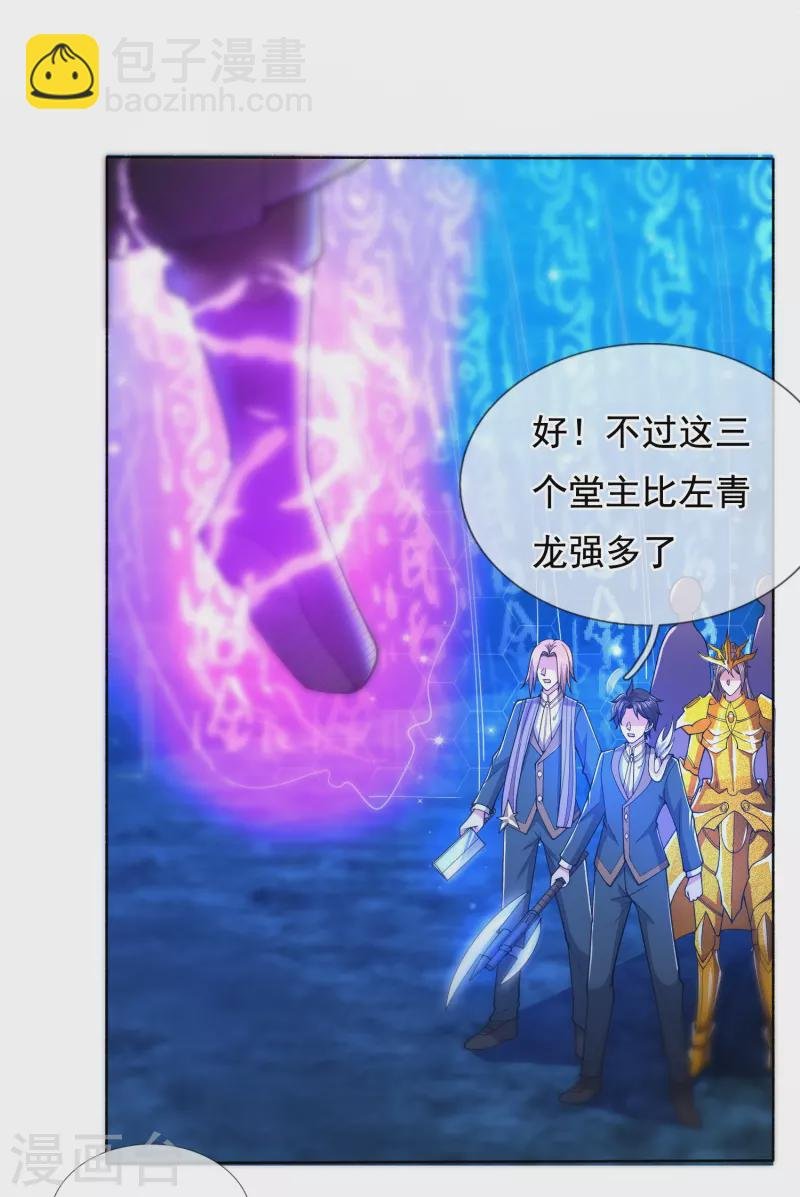 第279话 并肩作战