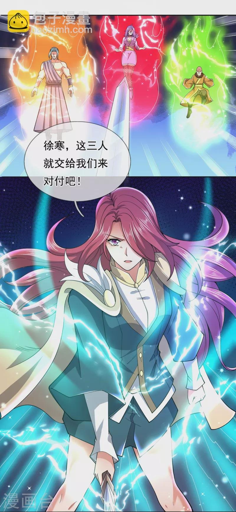 第279话 并肩作战